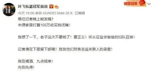 最新黑幕爆料,真相背后令人震惊